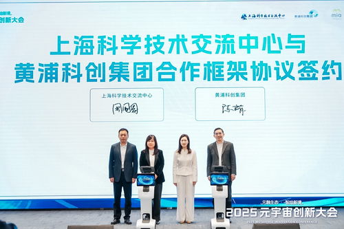 上海元宇宙融合场景发布中心在黄浦揭牌，开启数字技术服务新篇章